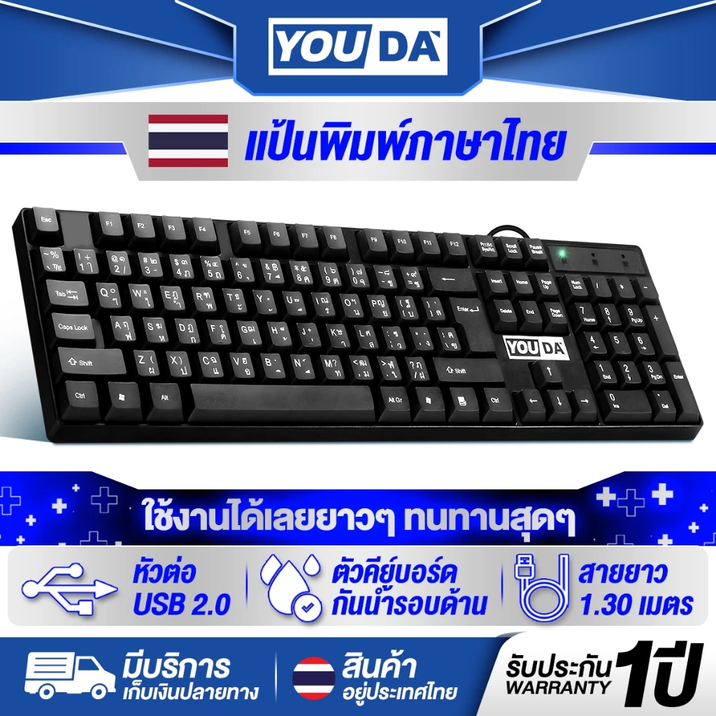 YOUDA คีย์บอร์ด USB ไร้ขอบ กันน้ำ ปุ่มเงียบ รับประกัน 1 ปี