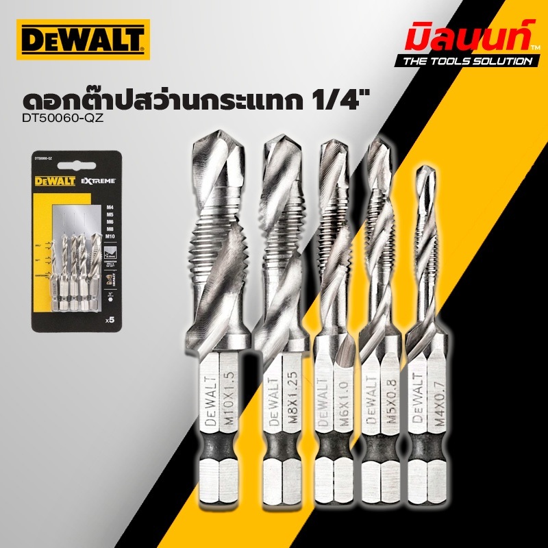 DEWALT - DT50060-QZ ดอกต๊าปสว่านกระแทก Size 1/4" (5 ชิ้น)
