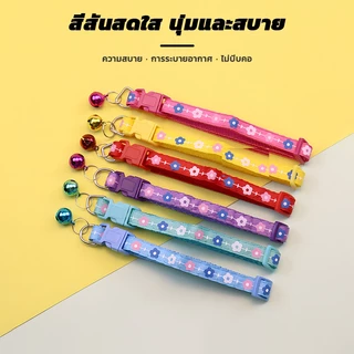 ปลอกคอแมว ปลอกคอสุนัข สะท้อนแสง ปลอกคอ ปลอดคอแมว แบบปรับขนาดได้ ปลอกคอเรืองแสงได้ในตอนกลางคืน พิมพ์ลายดอกไม้ หลายสไตล์