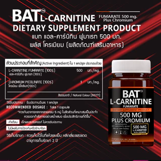 แอล-คาร์นิทีน BAT™ L-Carnitine FUMARATE 500 mg. แอลคาร์นิทีน ฟูมาเรท 500 มก.พลัสโครเมียม ไม่มีน้ำตาล