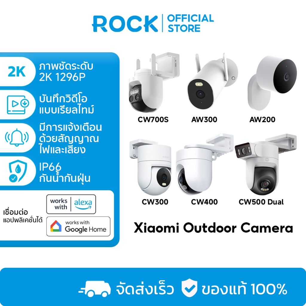 Xiaomi Outdoor Camera CW500 Dual / BW500 / CW400 / CW300 กล้องวงจรปิด | คุณภาพภาพแบบคู่ 2.5K ultra-H