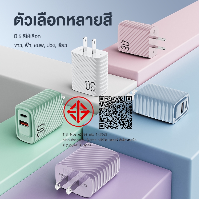 BASIKE 30W หัวชาร์จเร็ว USB+Type C QC4.0 PD3.0 Macaron หัวชาร์จ เหมาะสำหรับ Fast Charger With Type c to LCable