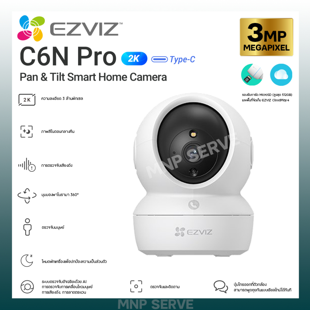 EZVIZ กล้องวงจรปิด WIFI รุ่น C6N Pro 3 ล้านพิกเซล (3MP) (4 mm.)