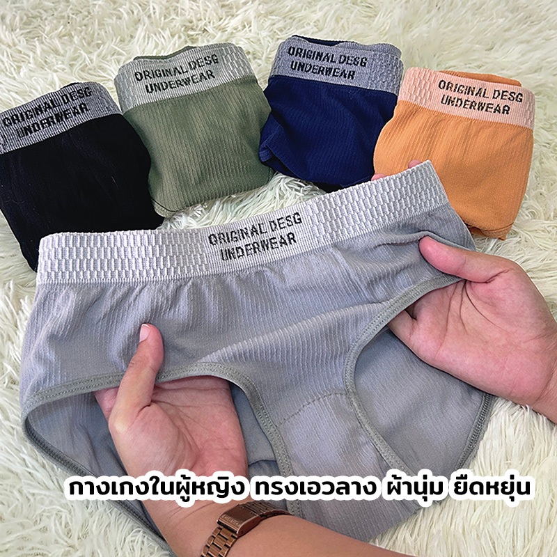 TOPLIST(N942) กางเกงในผู้หญิง ทรงเอวกลาง ผ้านุ่ม ยืดหยุ่น ใส่สบาย ระบายอากาศดี