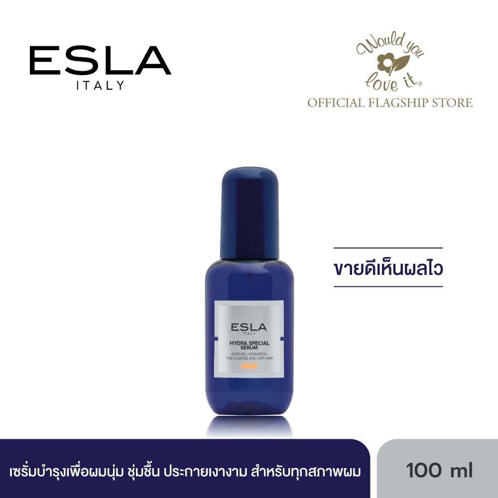 ESLA  เอสล่า HYDRA SPECIAL SERUM 100 ML เซรั่มบำรุงเพื่อผมนุ่ม ชุ่มชื้น ประกายเงางาม สำหรับทุกสภาพผม
