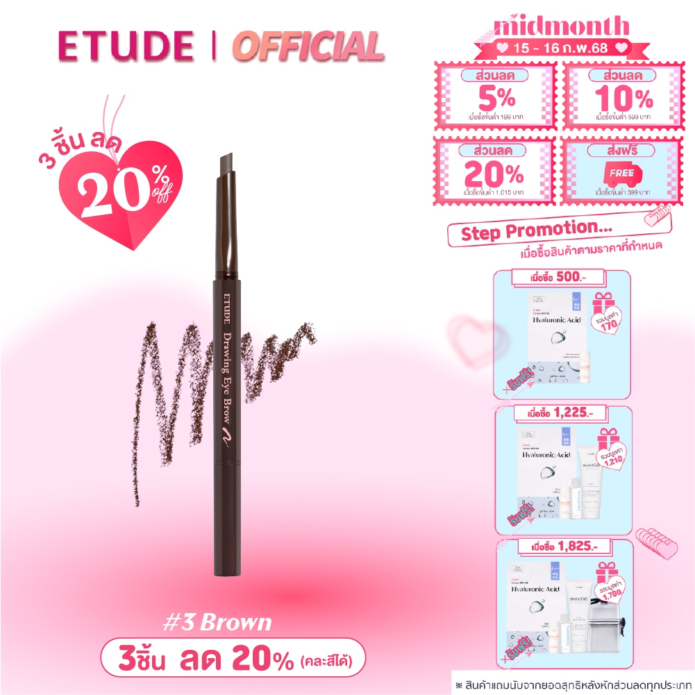 ETUDE Drawing Eyes Brow #3 Brown