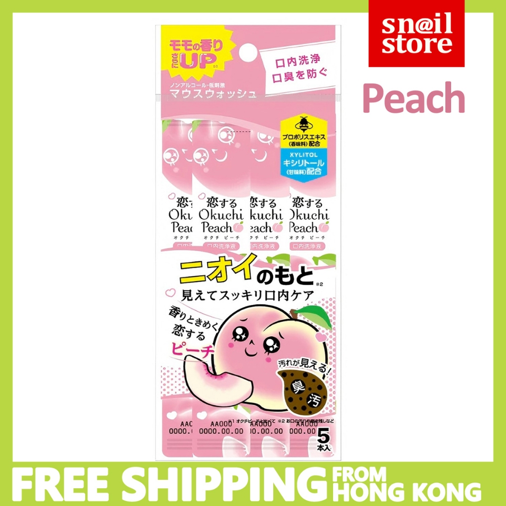 Bitatto Okuchi Portable Antibacterial Mouthwash - Peach (11ml x 5 packs)