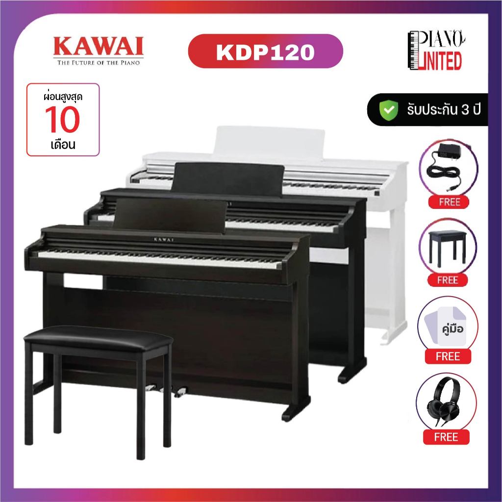 Kawai KDP120🎹เปียโนไฟฟ้า🎹 88คีย์💅🏼แถมฟรีหูฟัง🎧ของแท้100%✅ประกันศูนย์ไทย⚙️มีหน้าร้าน🏠