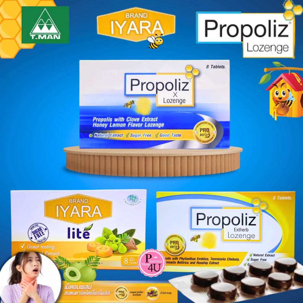 เม็ดอม โพรโพลิส PROPOLIZ X LOZENGE / PROPOLIZ EXTHERB LOZENGE / IYARA LITE ไอยรา 1 แผง #L1
