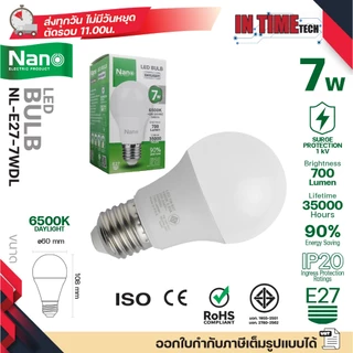 NANO หลอดไฟ LED Bulb ขั้ว E27 แสงขาว แสงเหลือง 7W 9W 12W 15W 18W 25W 30W 40W 50W รุ่น NL-E27 WDL WWW