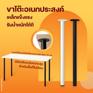 ขาโต๊ะ มินิมอล สามารถใช้ร่วมกับโต๊ะ IKEA อิเกีย ได้ 2สี ขาว-…
