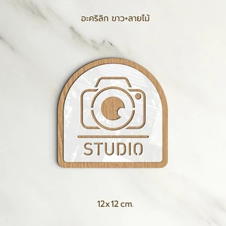 ป้าย SHOWER อะคริลิก สีทอง ขาว สไตล์ เรียบหรู และ ลายไม้ ขาว สไตล์ มินิมอล