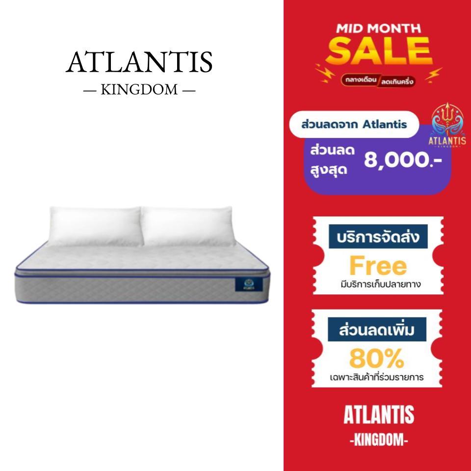 Atlantis Kingdom [แพ็คใส่กล่อง] ที่นอนสปริงอัจฉริยะ รุ่น PRECIOUS หนา 8 นิ้ว นอนสบาย ผ่อนคลาย ราคาย่อมเยา