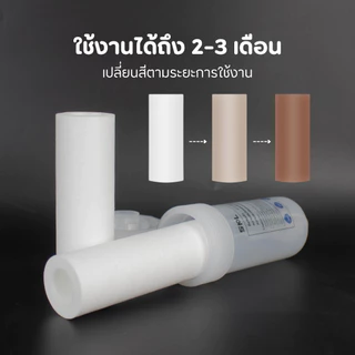 ไส้กรองกรองน้ำ ขนาดเล็ก ได้2ชิ้น เฉพาะไส้กรองน้ำ แท่งกรองน้ำ กรองฝักบัว กรองน้ำประปา Shower filter