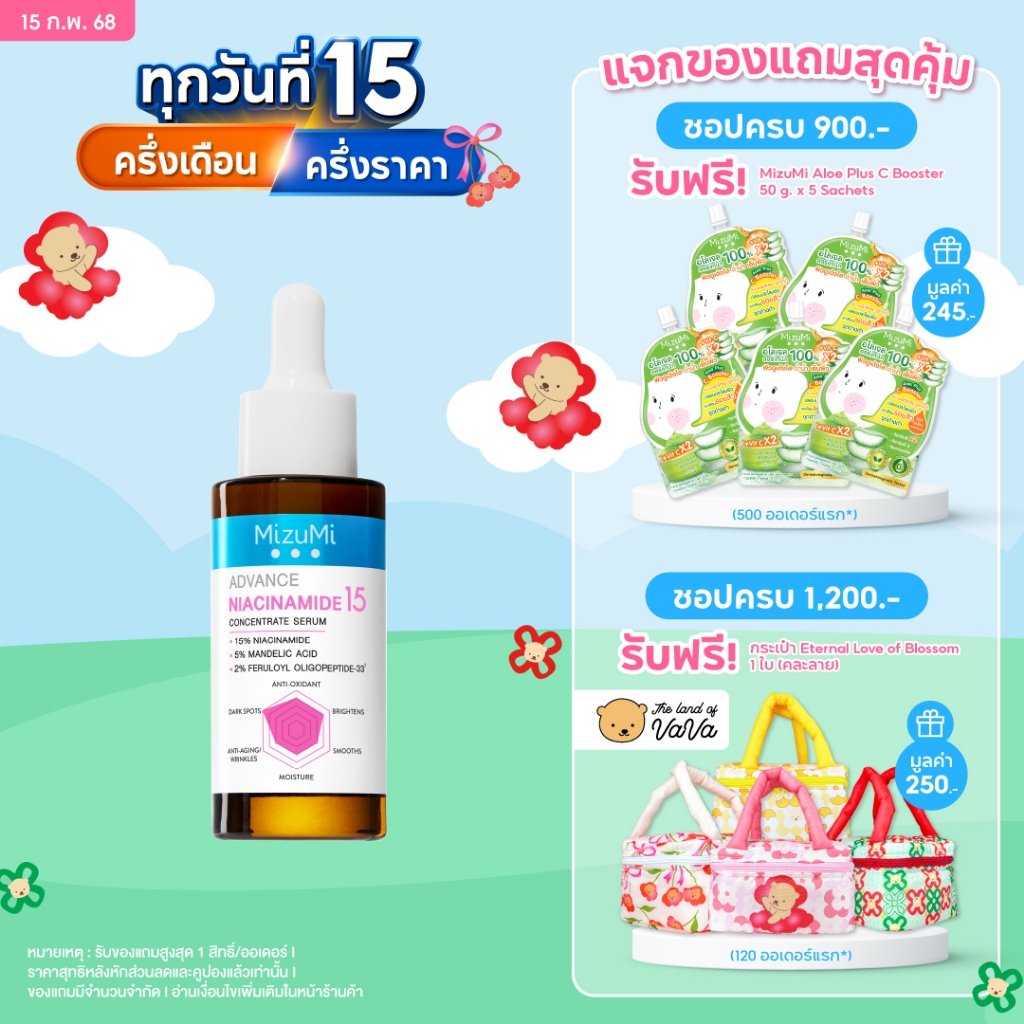 MizuMi Advance Niacinamide 15 Concentrate Serum 30 ml เซรั่มไนอะซินาไมด์ สูตรเข้มข้น 15% ลดเลือนจุดด่างดำ ความหมองคล้ำ