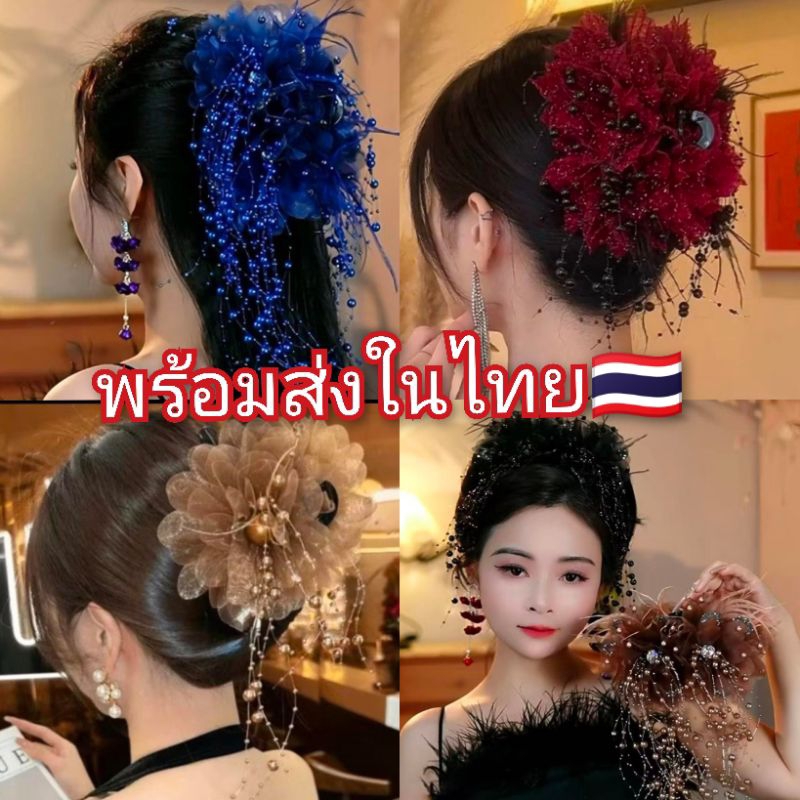 พร้อมส่งใน ดอกไม้ประดับผมแบบหนีบ