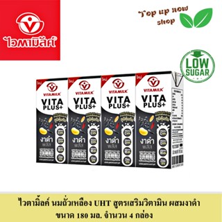ไวตามิ้ลค์ วิตาพลัส นมถั่วเหลืองยูเอชที สูตรเสริมวิตามินผสมง…