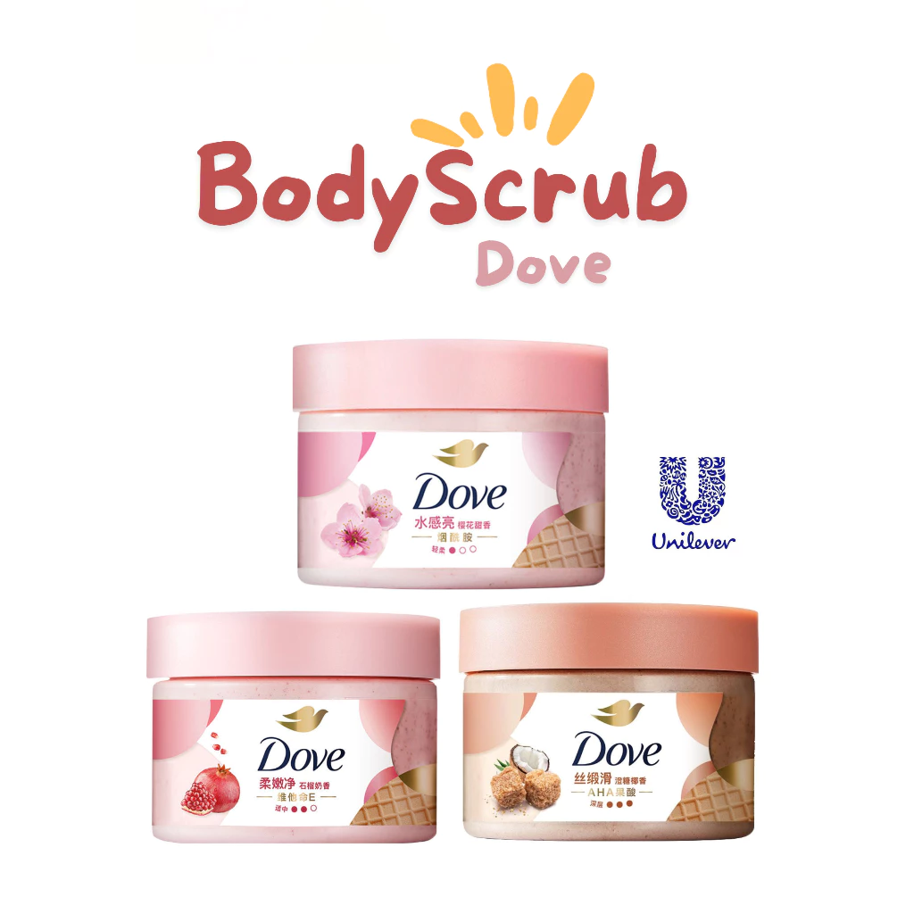 สครับขัดผิว Body scrub dove สครับขัดผิวโดพ ผิวเนียนขาวกระจ่างใส
