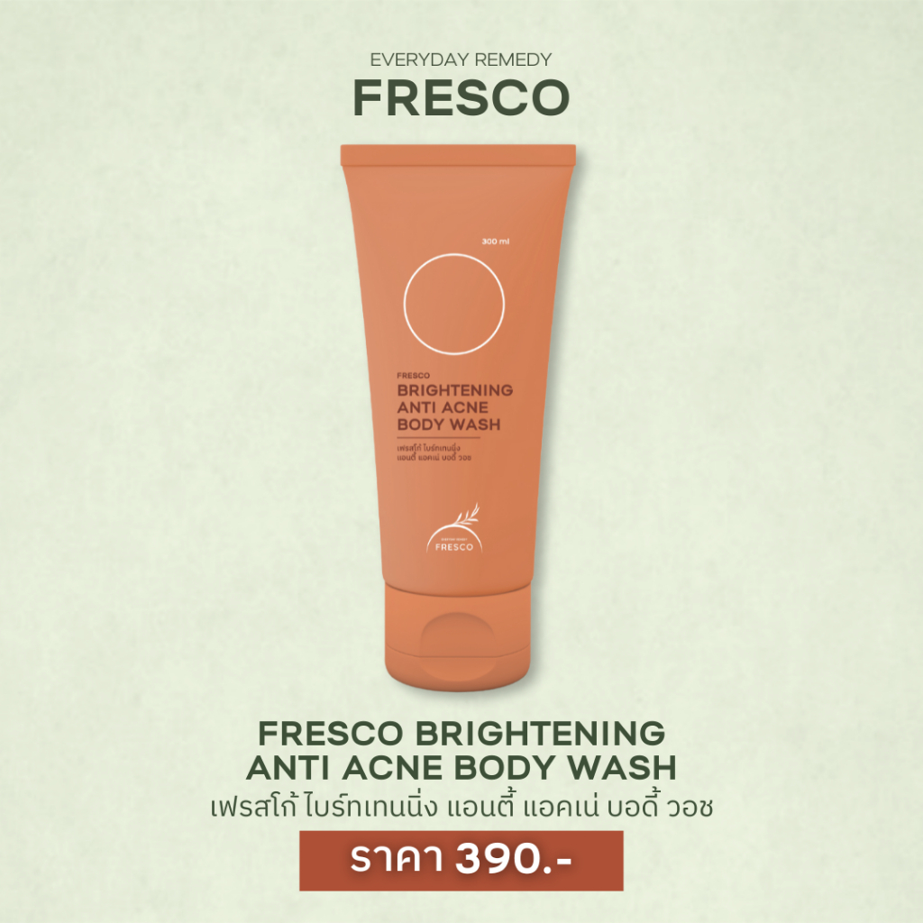 ครีมอาบน้ำสูตรลดสิว เฟรสโก้ ฺBODY WASH BRIGTENING ANTI ACNE FRESCO