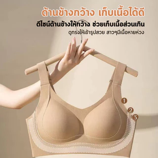 เสื้อชั้นในผู้หญิง ขนาดพิเศษ B-138 ไร้ขอบไร้โครง สายใหญ่ มีฟองน้ำในตัว เก็บเนื้อด้านข้างได้ดี