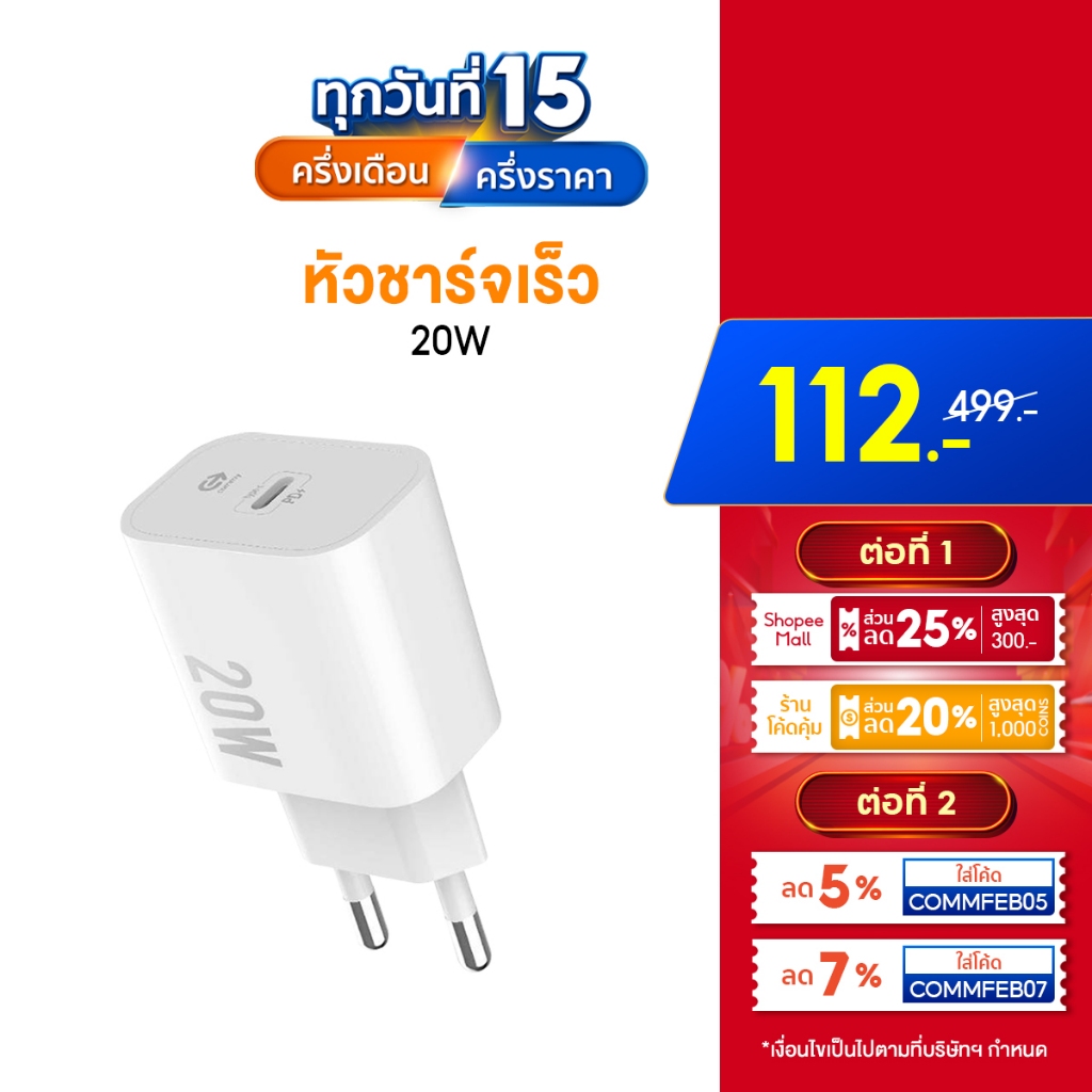 Commy หัวชาร์จเร็ว type c 20w adapter ไอโฟน แอนดรอย PD3.0 AD-E0007PD รองรับชาร์จไว รับประกัน 2 ปี