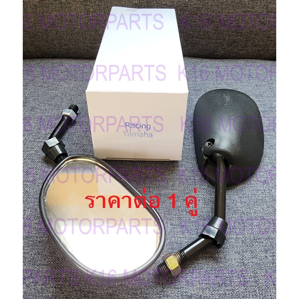 กระจกแต่ง ทรงย่อ หน้าบานกระจกเล็ก-ขาสั้น <<< YAMAHA RACING >>> ยามาฮ่า เรซซิ่ง