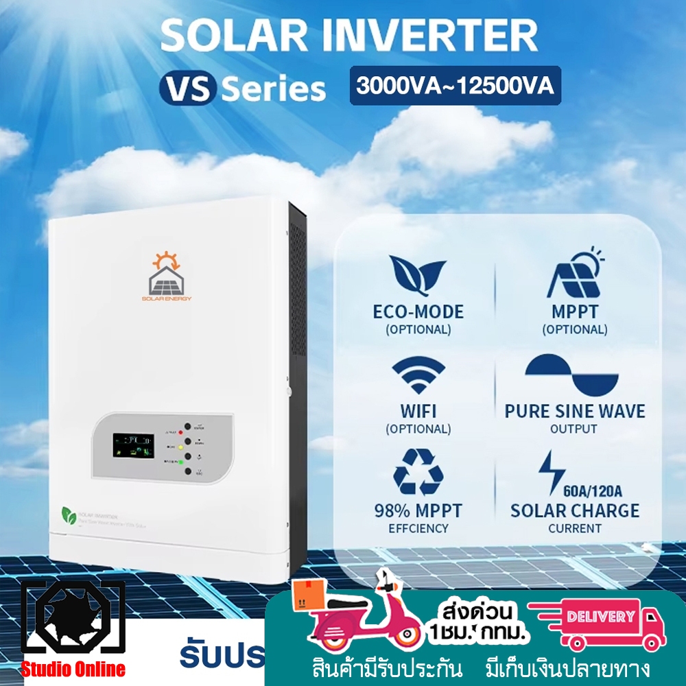 SOLAR ENERGY INVERTER LOW FREQUENCY HYBRID OFF-GRID VS SERIES รับประกันศูนย์ไทย 1 ปี