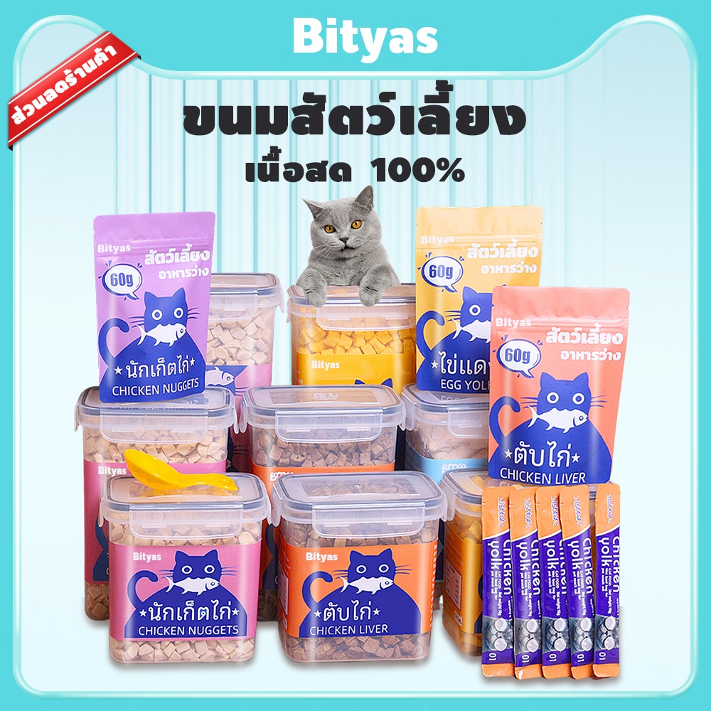 ขนมแมว ขนมน้องหมา ขนมแมวฟรีซดราย อกไก่ฟรีซดราย ฟรีซดรายแมว ไก่ฟรีซดราย ขนมฟรีซดรายแมว ไก่ฟรีซดรายแมว 100%ฟู้ดเกรด