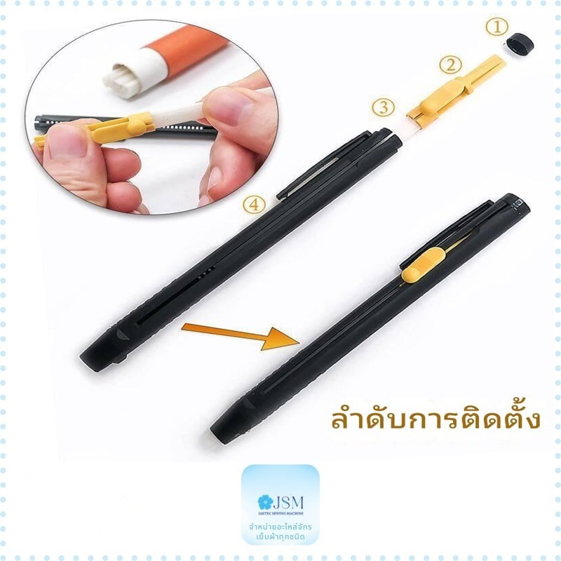 TAILOR'S CHALK ชอล์กขีดผ้า  ชอร์กปากกามาร์กเกอร์ เเบบลบได้  เเบบเปลี่ยนใส้ได้ ปากกาเขียนผ้าลบได้ สำหรับตัดเย็บเสื้อผ้า