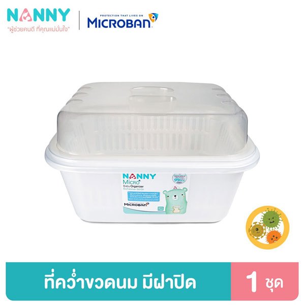 NANNY Microban ไมโครแบนด์ ที่คว่ำขวดนมมีฝาปิดแนนนี่ สีขาวมุก N216 MB - รูปที่ 4