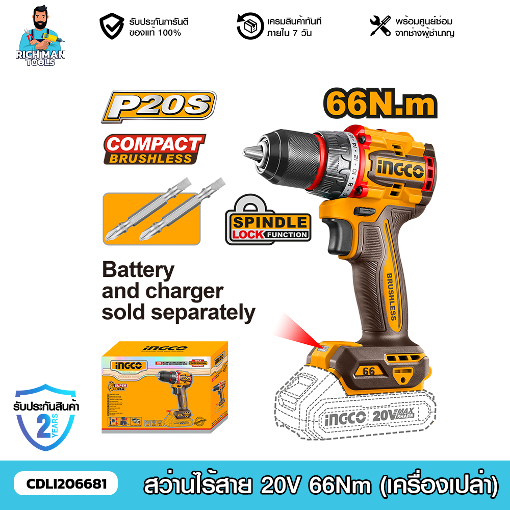 INGCO สว่านไร้สาย 20V 66Nm CDLI206681, CDLI20668