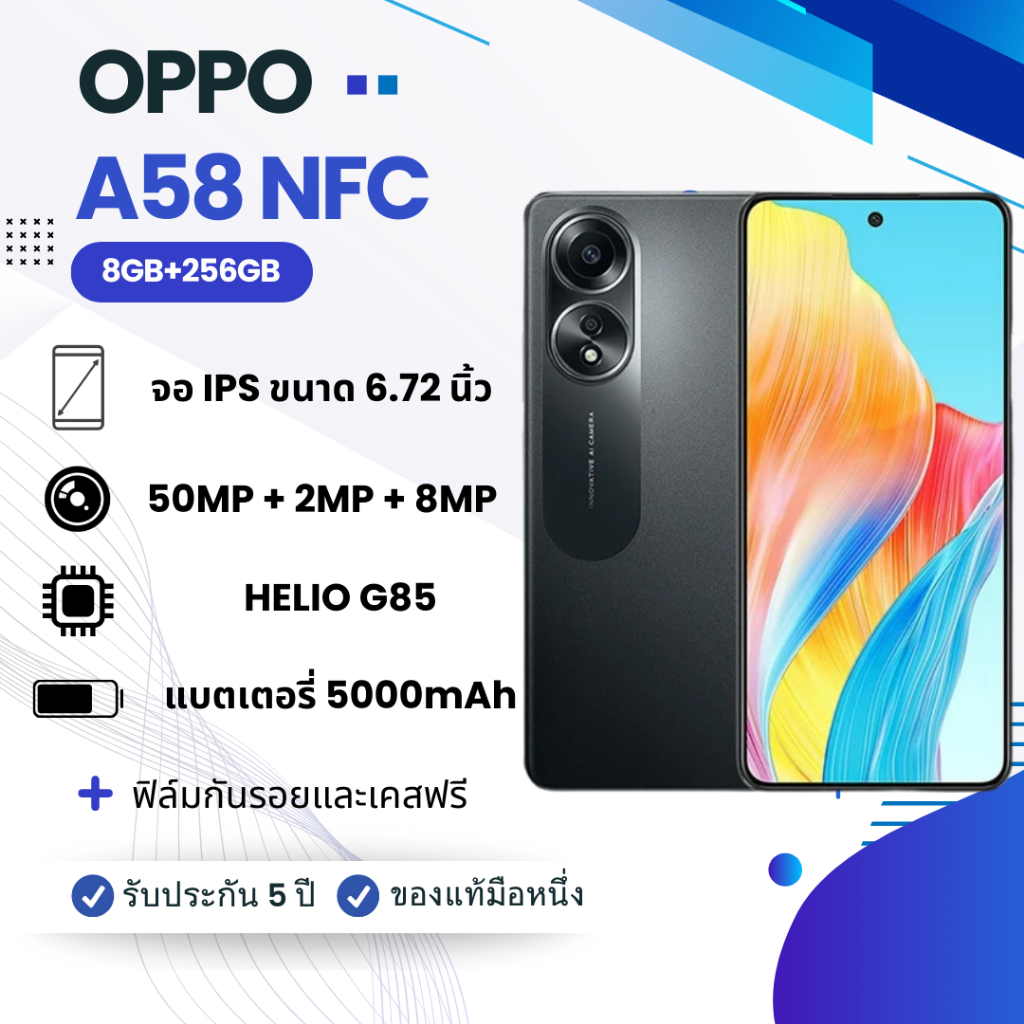 OPP0 A58 5G 8GB RAM + 256GB ROM หน้าจอ IPS LCD 6.72 นิ้ว ความจุแบตเตอรี่ 5000mAh type c