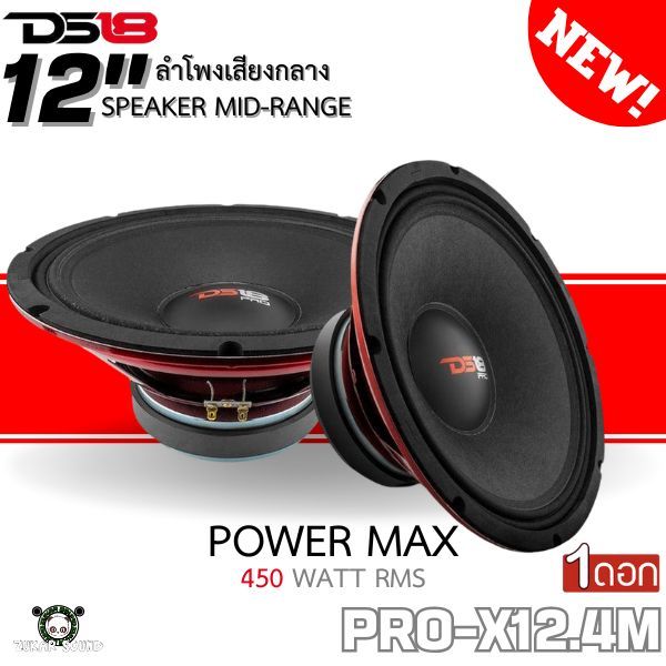 ลำโพงเสียงกลาง12นิ้ว DS18 รุ่น PRO-X12.4M กําลังไฟสูงสุด 900 วัตต์ ลำโพงติดรถยนต์ CAR SPEAKER
