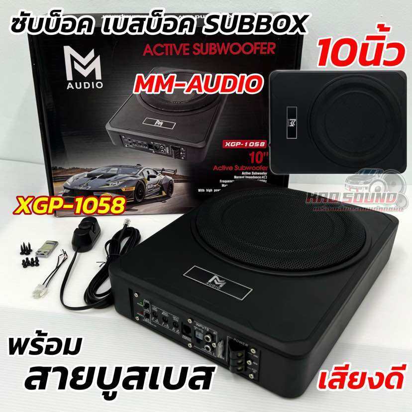 SUBBOX ซับบ็อค 10นิ้ว เบสบ็อค MM-AUDIO รุ่น XGP-1058 พร้อม สายบูสเบส ดอกซับ10นิ้ว ทรงสี่เหลี่ยม วอยซ์50มิล สวยงามเบสหนัก