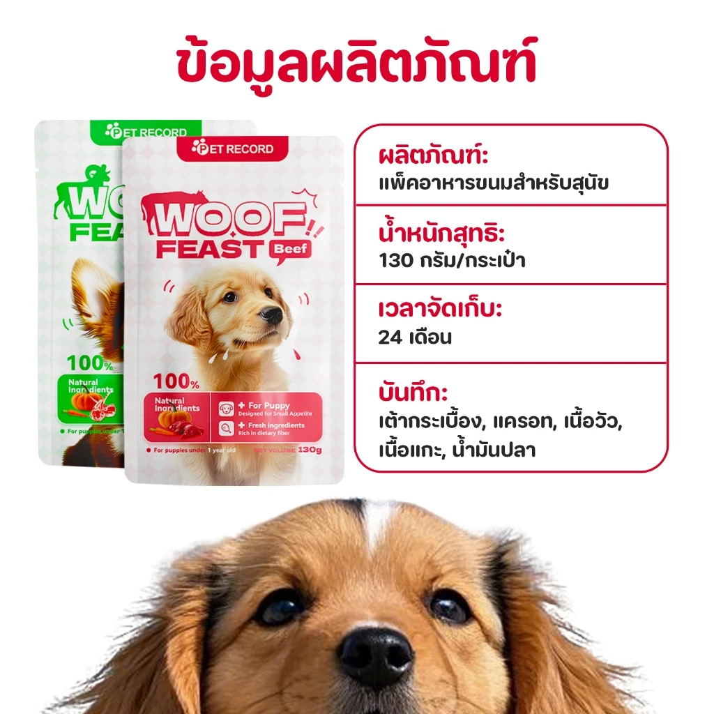 TUBI อาหารเปียกสุนัข ไม่ติมเกลือ ลูกสุนัขและสุนัขโต thumbnail 7