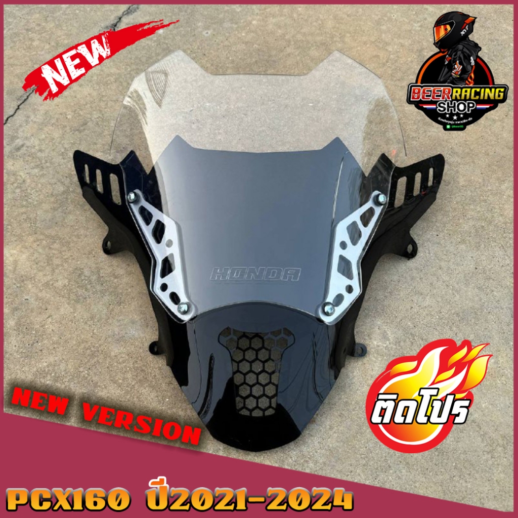 ชิวหน้าPCX160 ทรงFZ (ชิวแต่งแบบ2ชั้นฐานดำ สกีนHonda) ปี2021-2024 ดีไซน์ใหม่ เท่กว่าใคร ชิวแต่งpcx  แต่งรถ ชิวpcx2021 pcx
