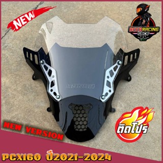ชิวหน้าPCX160 ทรงFZ (ชิวแต่งแบบ2ชั้นฐานดำ สกีนHonda) ปี2021-…