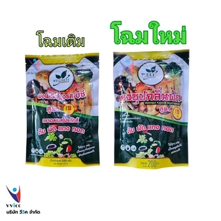 ผงซุปกลิ่นผัก สำหรับทำอาหาร ไม่มีผงชูรสและสารกันบูด เจ