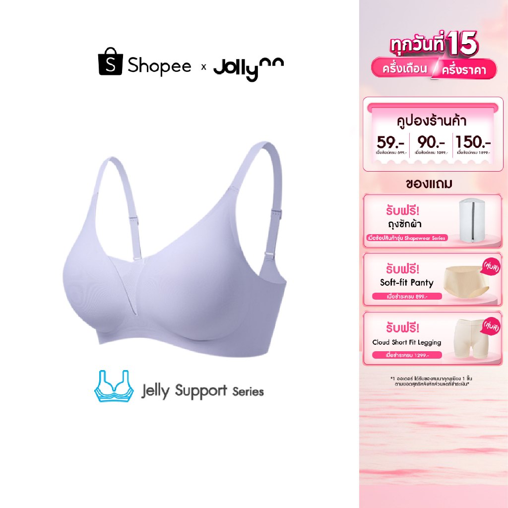 Jollynn Support Jelly Basic Technology ไร้ตะเข็บไม่ระคายเคืองผิว เก็บเนื้อด้านข้าง กระชับ ไม่รัด ไร้โครง โจลีน