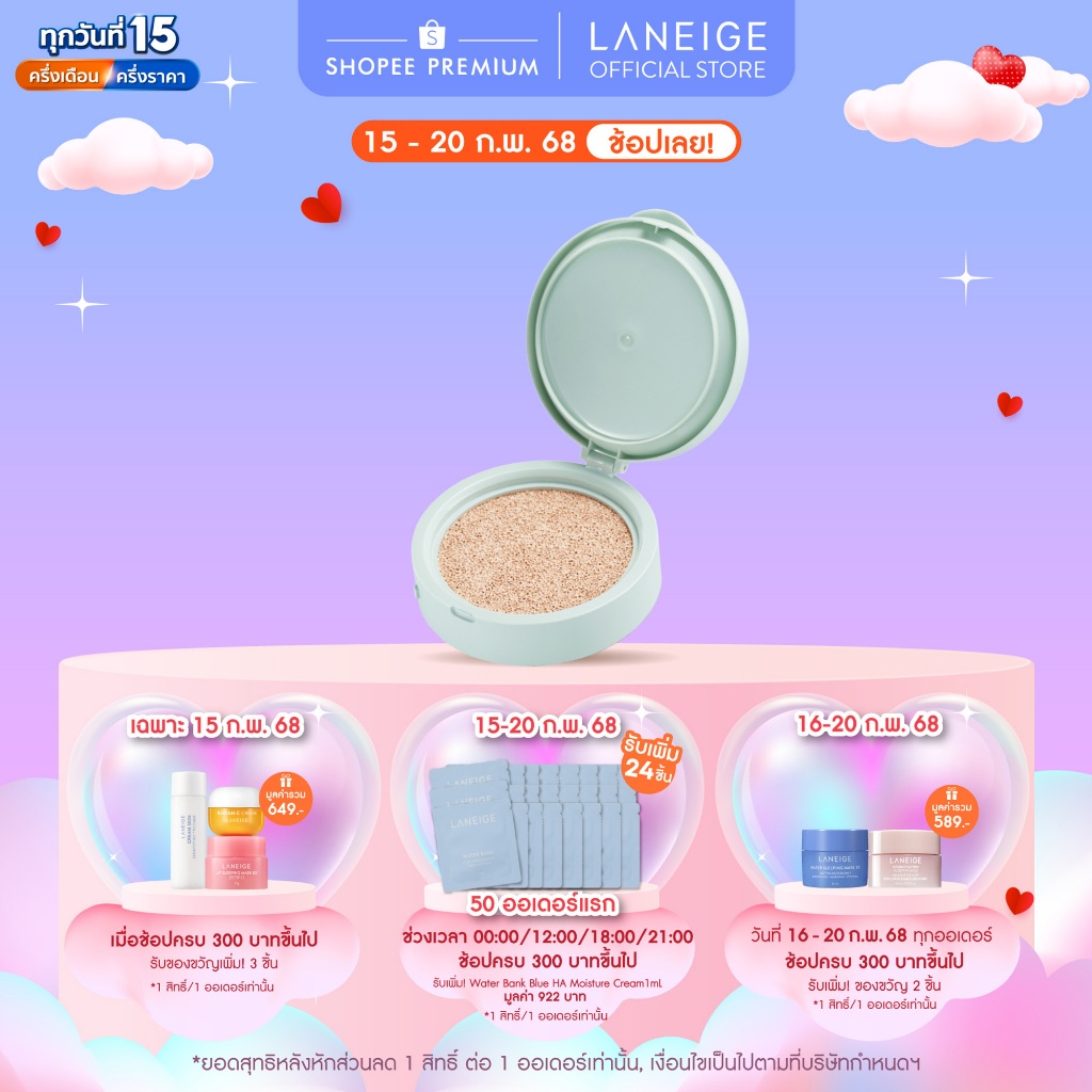 LANEIGE New Neo Cushion Matte Refill 15g. (เหมาะกับผิวมันหรือผสม)
