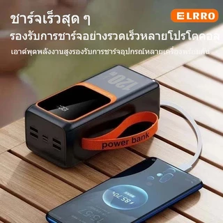 ELRRO พาวเวอร์แบงค์ 50000mAh แท้ power bank 120W Fast charge อุปกรณ์หลายเครื่อง แบตสำรอง พร้อม Type-C linghting สายไฟ 2