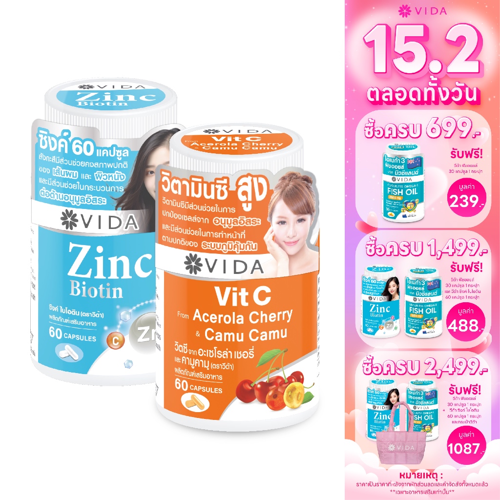 [Booster Set] Vida Zinc Biotin 60 Capsules x Vida Vit C Acerola Cherry & CamuCamu 60 Capsules