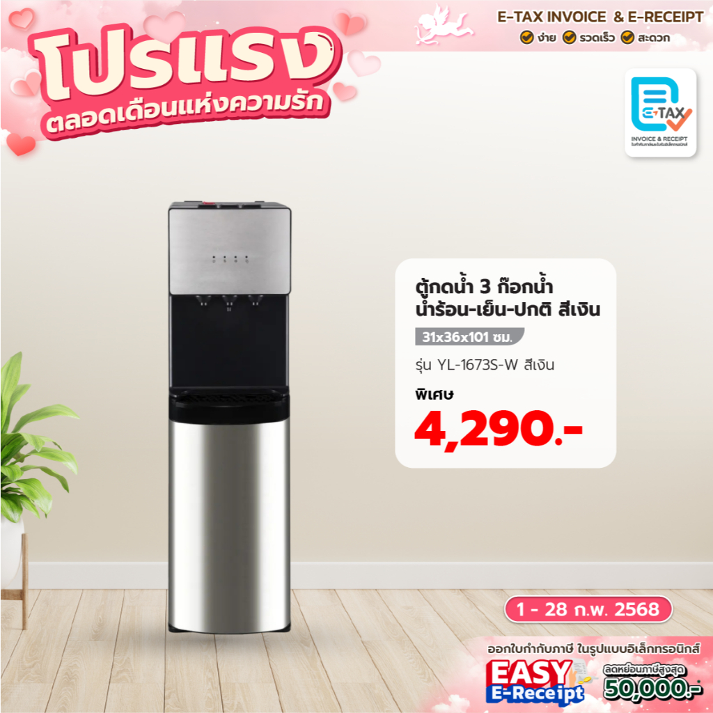 GlobalHouse Midea ตู้กดน้ำ 3 ก๊อกน้ำ อุณหภูมิน้ำร้อน-เย็น-ปกติ บรรจุถังน้ำด้านบน สินค้าของแท้คุณภาพดี