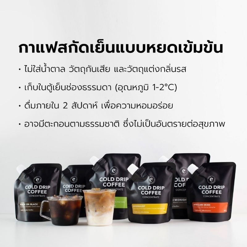 กาแฟ GALYANI VADHANA Saenchai Estate(New crops) COLD BREW แบบหยดเข้มข้นผสมได้12 แก้ว เปรี้ยวสดชื่น หอมผลไม้ - รูปที่ 2