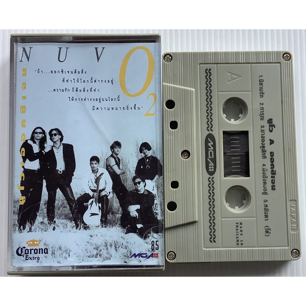 Cassette Tape เทปคาสเซ็ตเพลง นูโว Nuvo อัลบั้ม ออกซิเจน ลิขสิทธิ์
