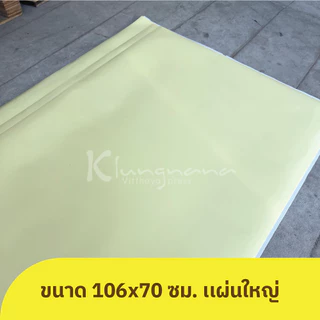Sticker สติ๊กเกอร์พีวีซีใส สติ๊กเกอร์ใส [ 3 ขนาด 106x70, 53x70, 35x53 cm. ] กันน้ำ กาวเหนียว ติดแน่น