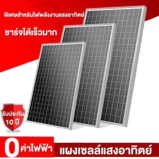 แผงโซล่าเซลล์ Solar แบตเตอรี่สำรอง แผงโซล่า 9 Polycrystalline solar cell 12V 10W/15W/20W/30W/50W