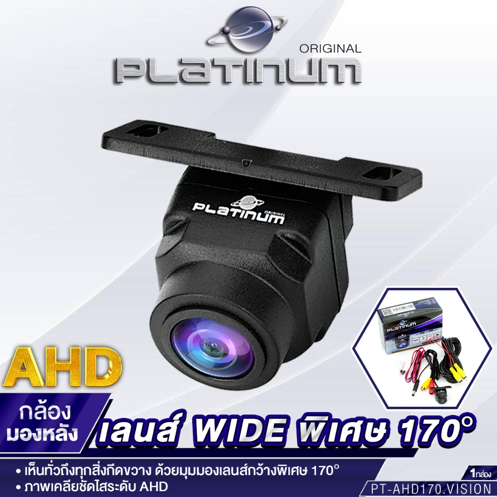PLATINUM-X กล้องมองหลัง PX-SMC1080.LED / PT-AHD170.VISION กล้อง AHD กล้องถอยหลัง เชื่อมต่อจอ