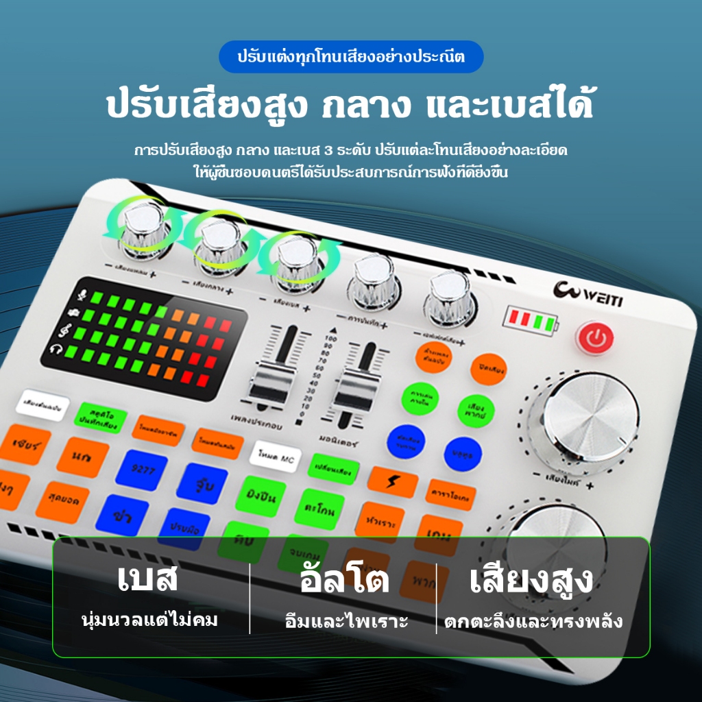 [จัดส่งตลอด 24H] การ์ดเสียงสด F998 PRO เมนูไทย ไมโครโฟนคอนเดนเซอร์ โทรศัพท์มือถือสด เปลี่ยนเสียง Bluetooth sound card