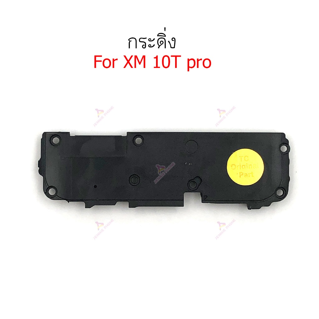 กระดิ่ง XM 10T pro ลำโพงล่างสำหรับ Mi 10T 10Tpro Speaker Ringer Buzzer Ringe